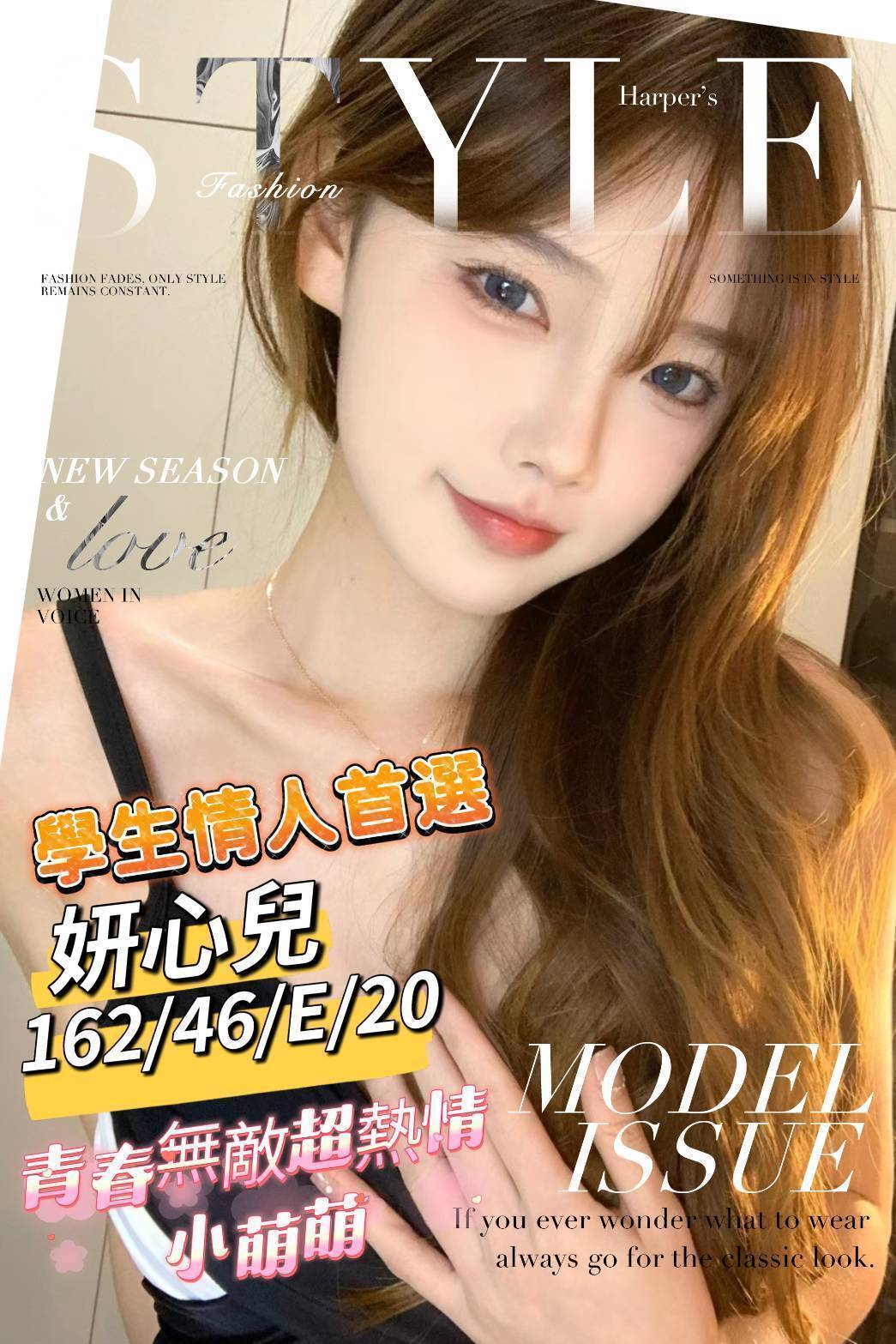 COCO外送新竹 西雅 160/52/24/34D